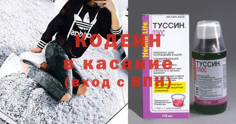 Кодеин Purple Drank  OMG рабочий сайт  Вилючинск 