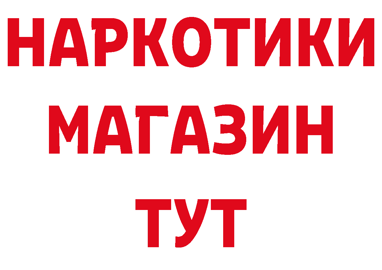 Героин хмурый ссылка дарк нет ОМГ ОМГ Вилючинск